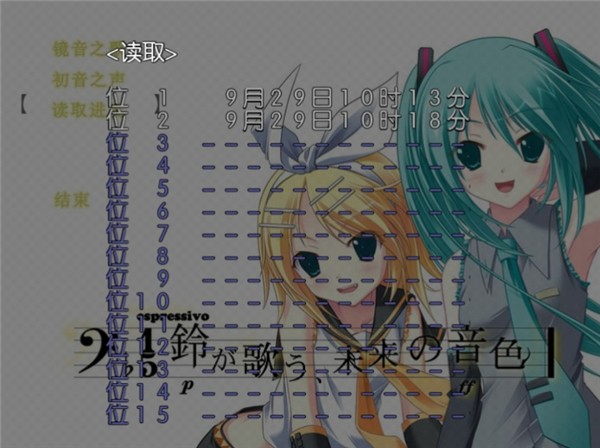 铃音之歌初音之声安卓版