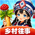 乡村往事红包版