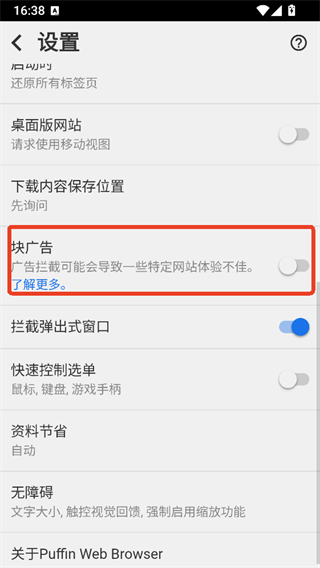 海鹦浏览器国际版