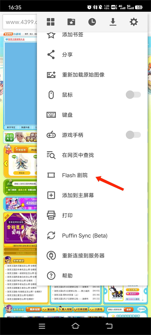 海鹦浏览器国际版