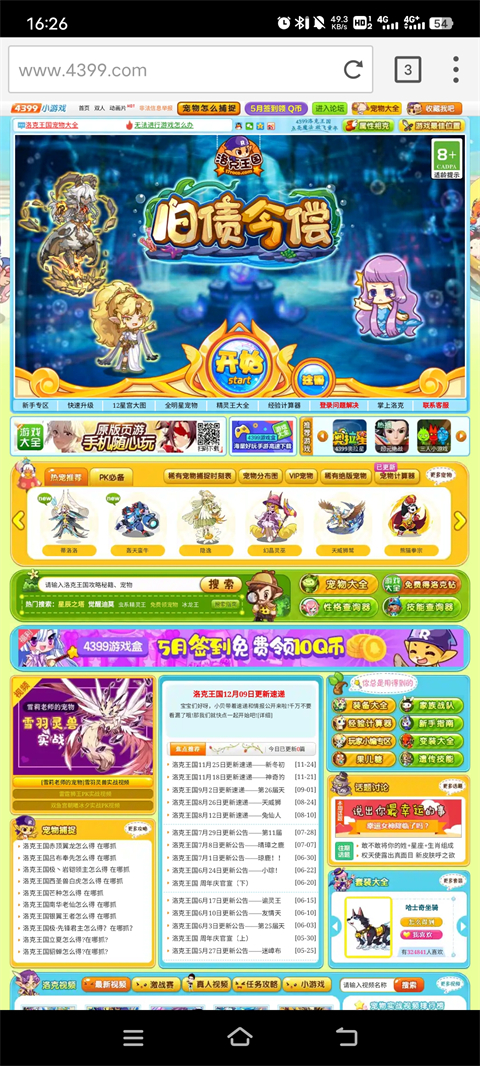 海鹦浏览器国际版