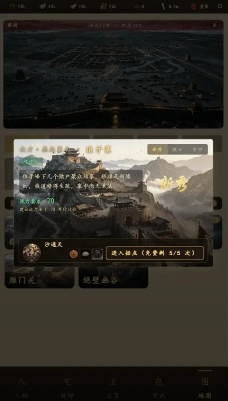 明朝风云2026最新版0