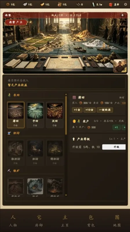 明朝风云2026最新版1