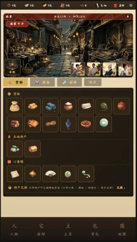 明朝风云2026最新版2