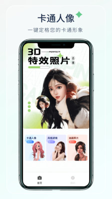 梦夏相机1