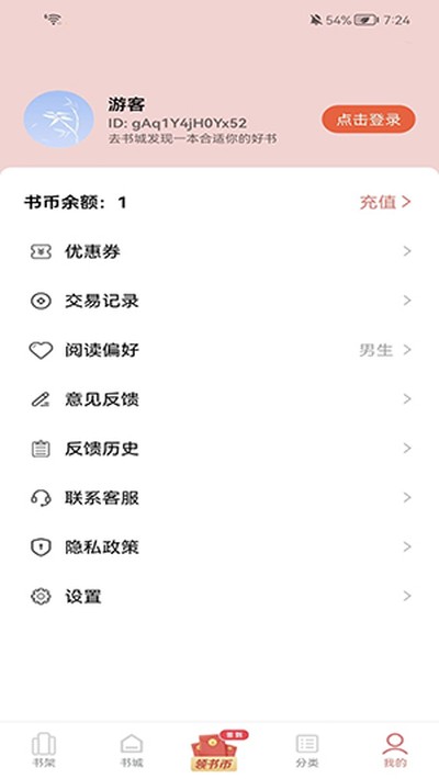 凌云书阁