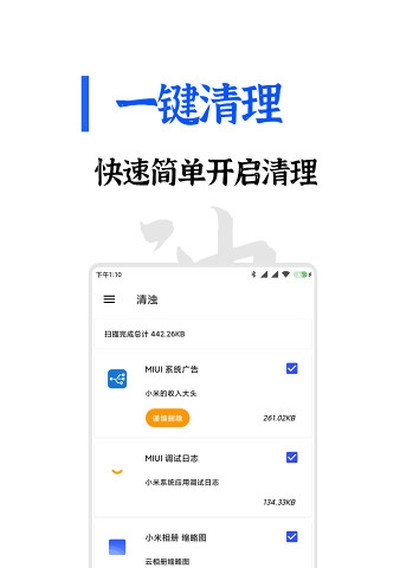 清浊永久1