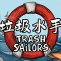 垃圾水手安卓版