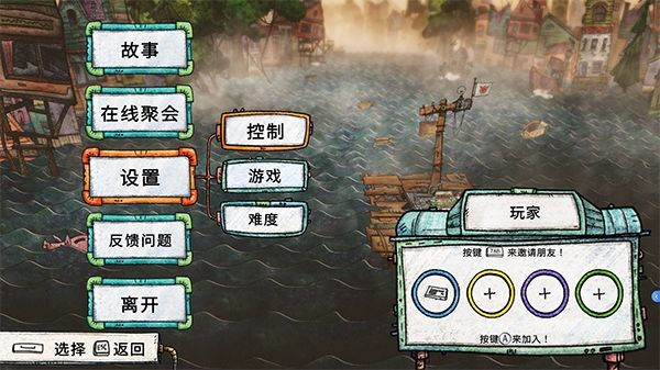 垃圾水手安卓版
