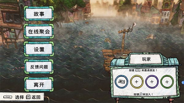 垃圾水手安卓版