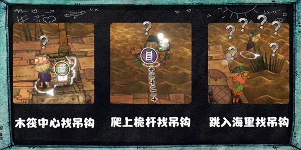 垃圾水手安卓版