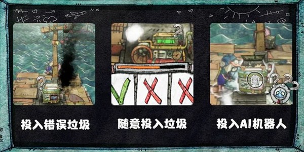 垃圾水手安卓版