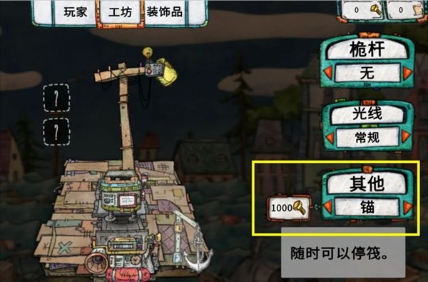 垃圾水手安卓版