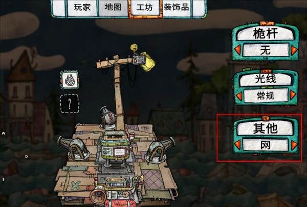 垃圾水手安卓版