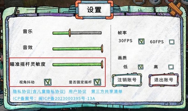 垃圾水手安卓版