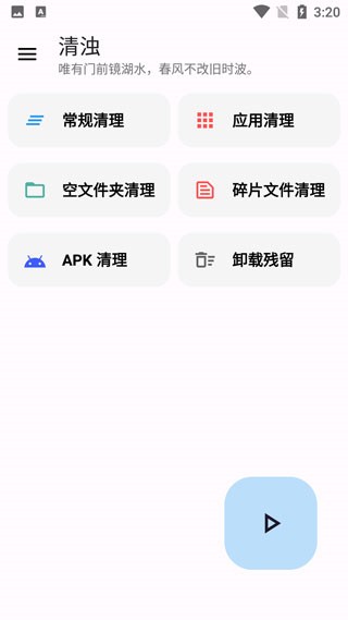 清浊永久