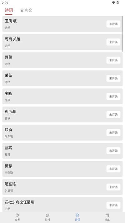 高考真题正版