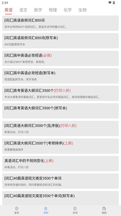 高考真题正版