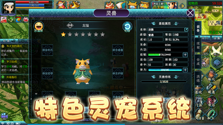 枫月江湖0