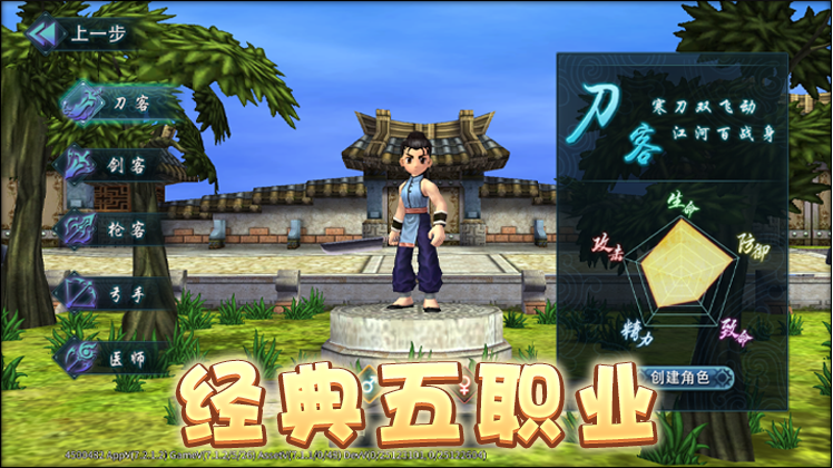 枫月江湖1