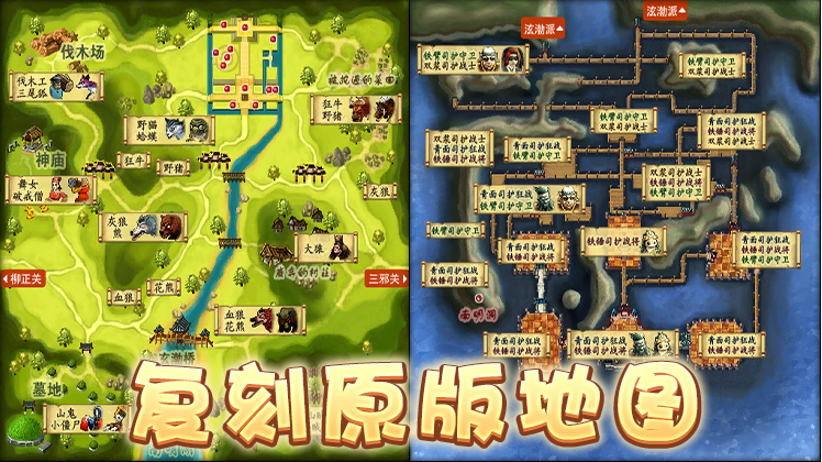 枫月江湖2