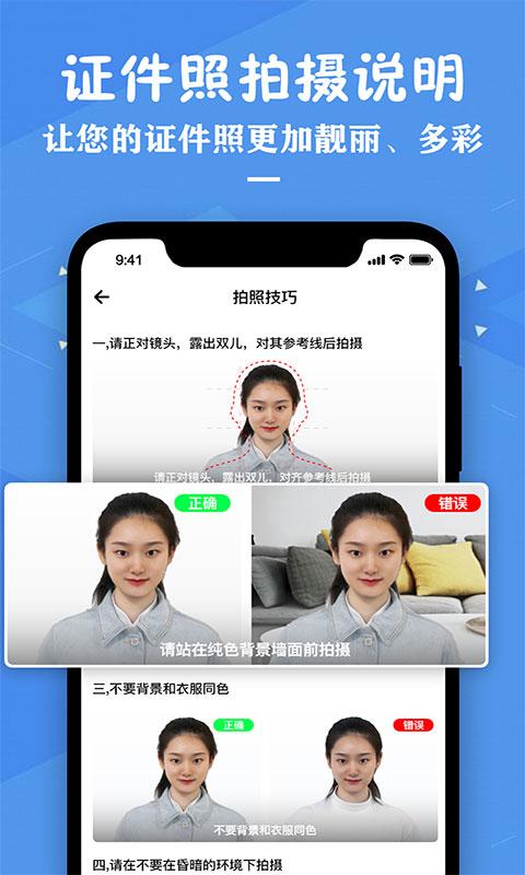 证件照照片制作3.81