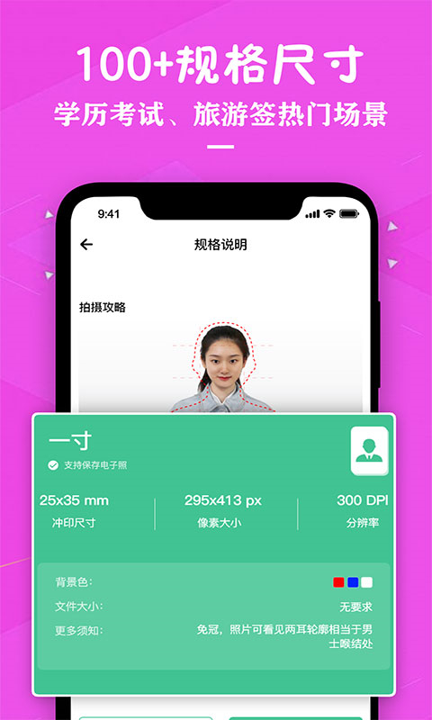 证件照照片制作3.82