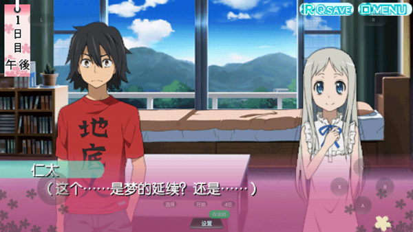 未闻花名手机版0