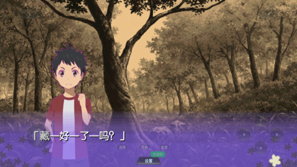未闻花名手机版1