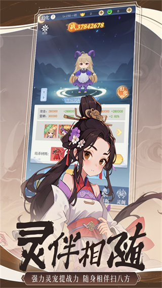 一念山海手游安卓版2