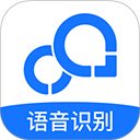 录音转文字助手高级版