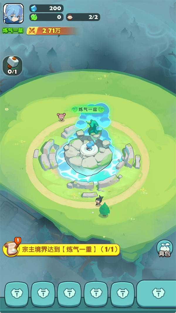 造化仙府2