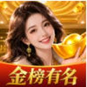 金榜有名
