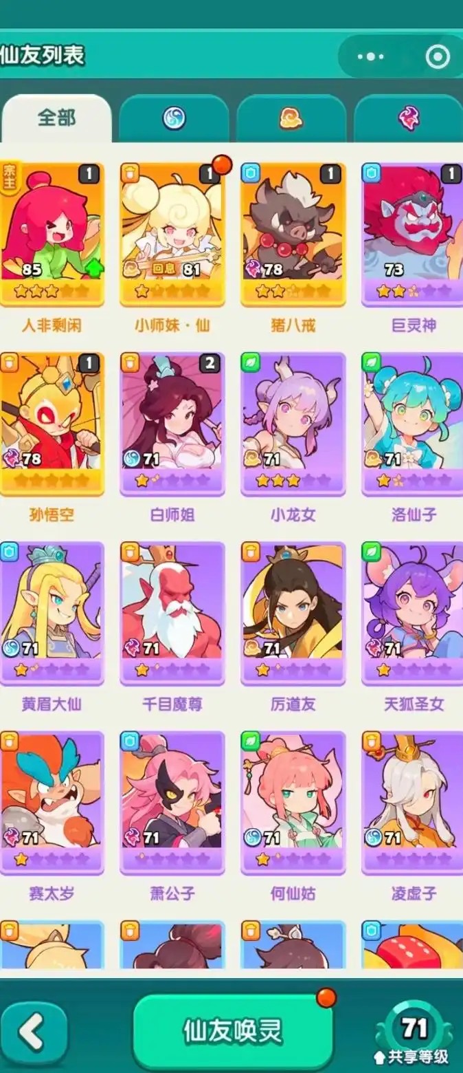 造化仙府