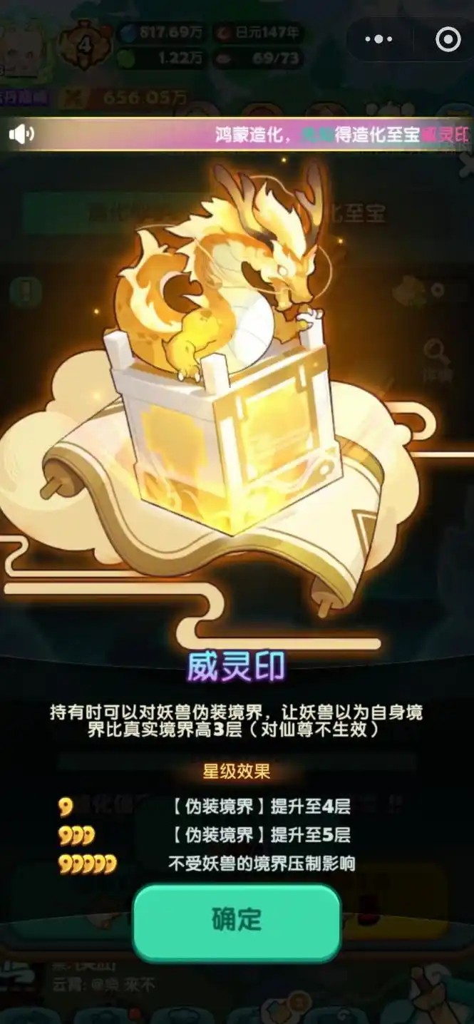 造化仙府
