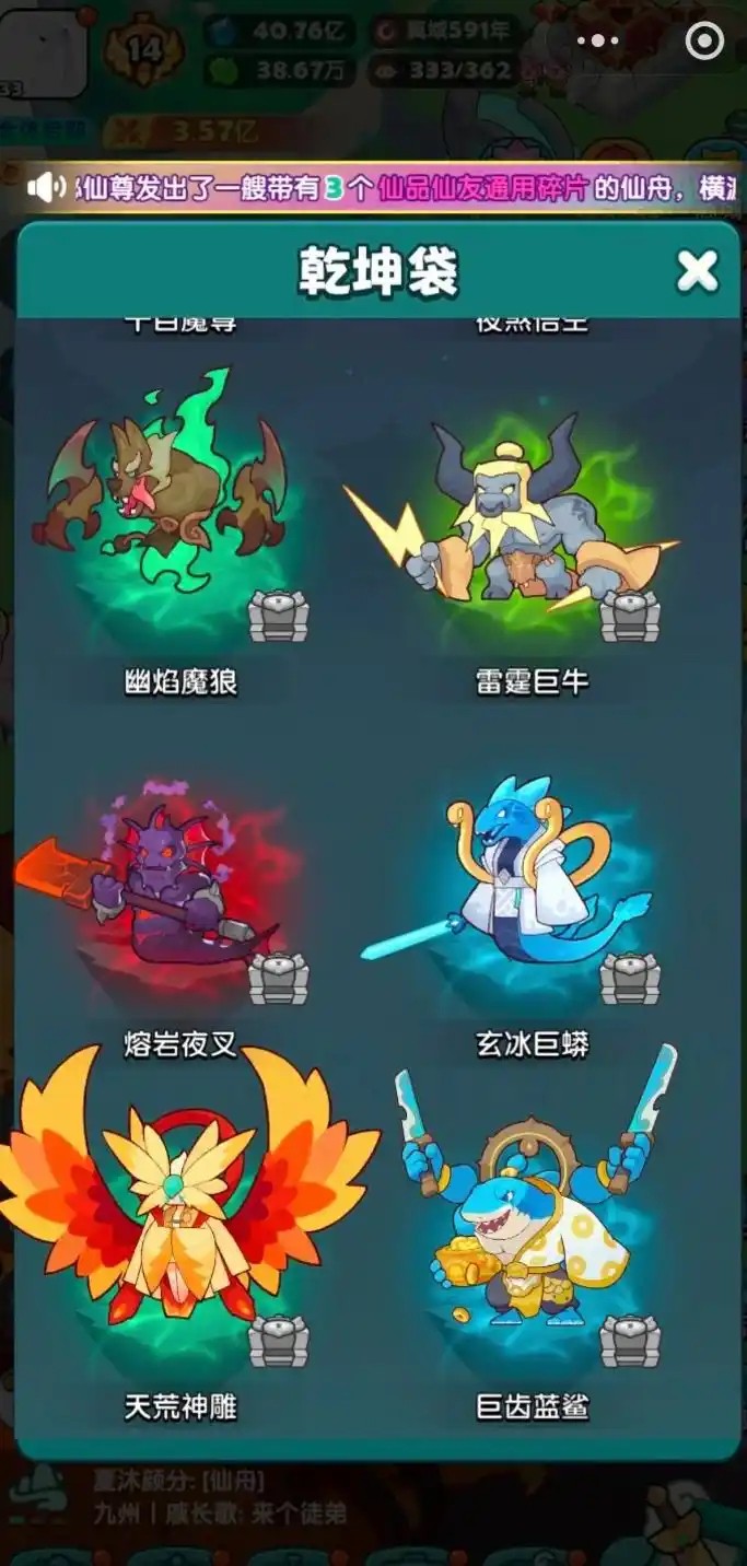 造化仙府