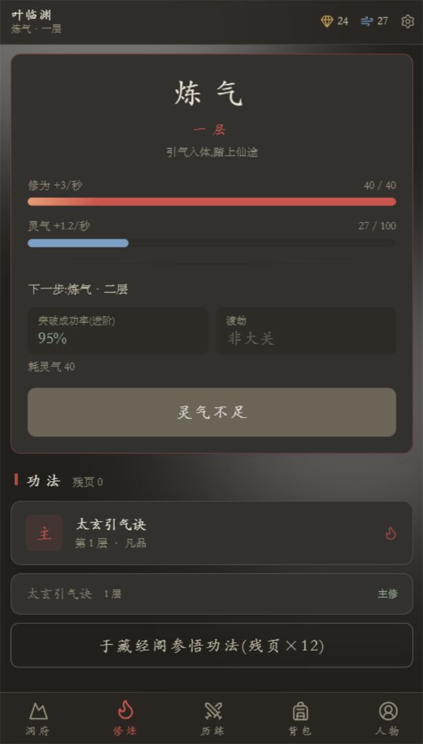 云隐修仙录游戏官网版0