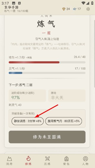 云隐修仙录游戏官网版