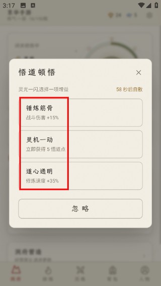 云隐修仙录游戏官网版