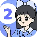 大小姐回避2
