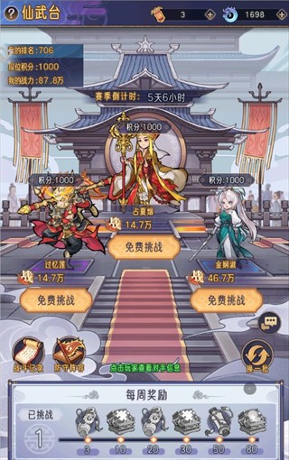 逍遥九重天