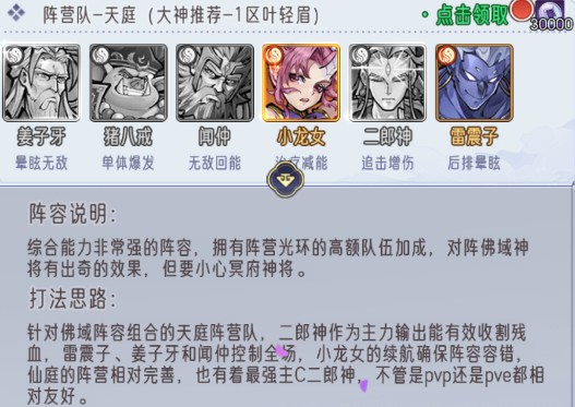 逍遥九重天