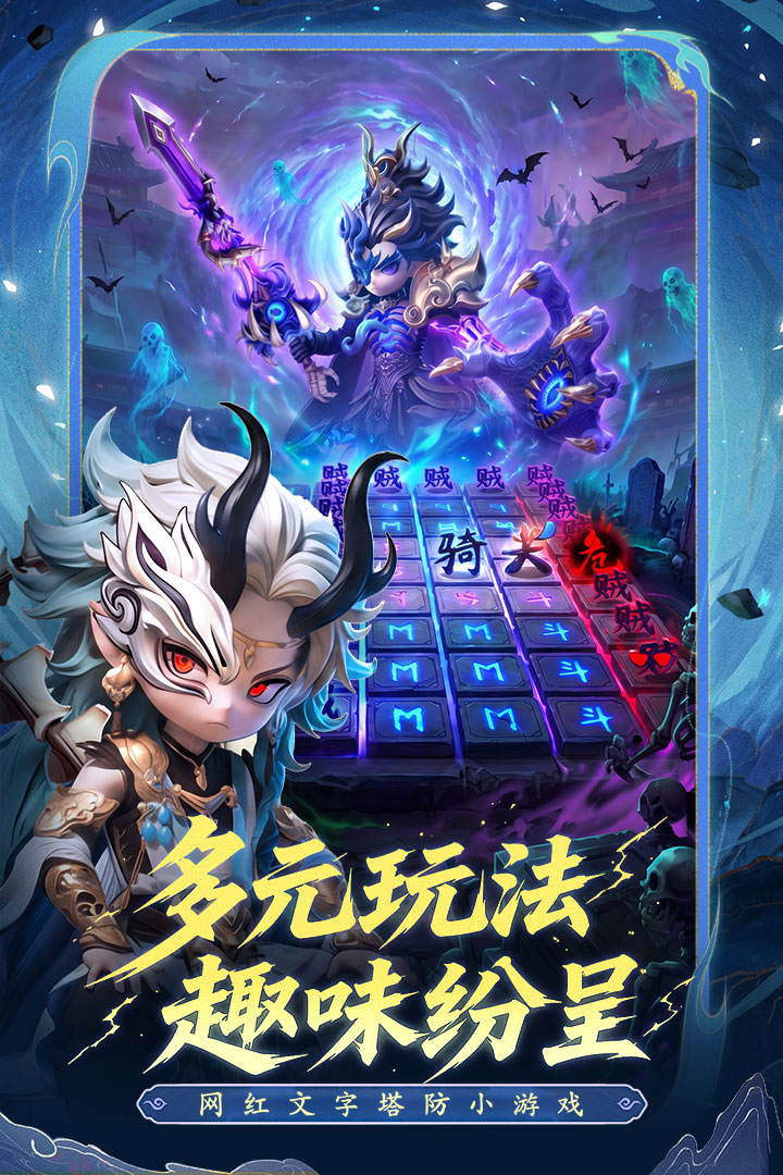 三国天命再临0