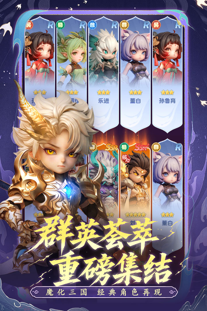 三国天命再临1