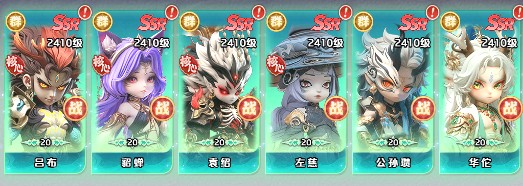 三国天命再临