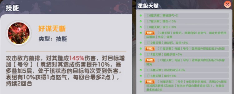 三国天命再临