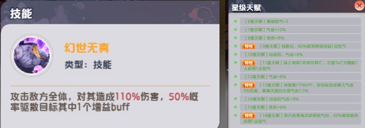 三国天命再临