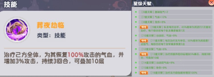 三国天命再临