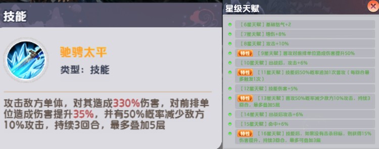 三国天命再临