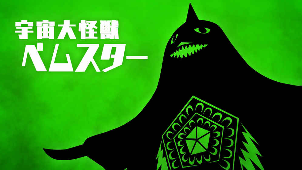 奥特怪兽决斗驯兽师手机版1